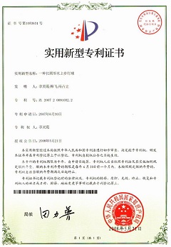 荣誉证书